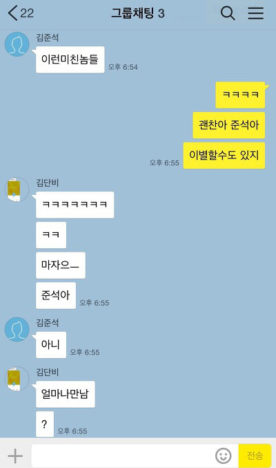 친구의 이별을 대처하는 자세 | 인스티즈