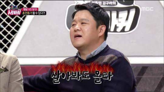 혼전동거에 일침하는 김구라 | 인스티즈