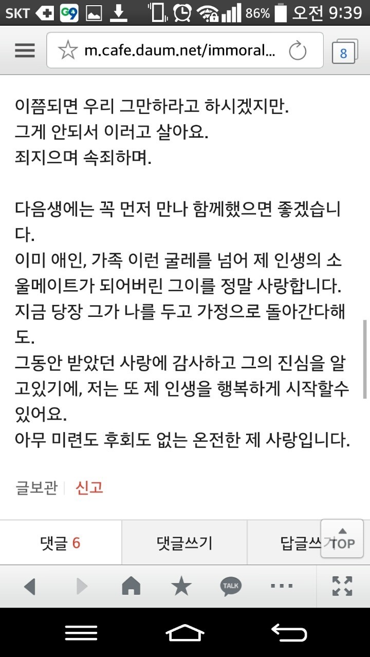 immoral 카페 세기의 사랑.jpg | 인스티즈