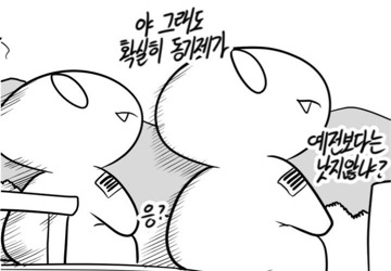 레바가 말하는 동기생활관의 장단점.jpg | 인스티즈