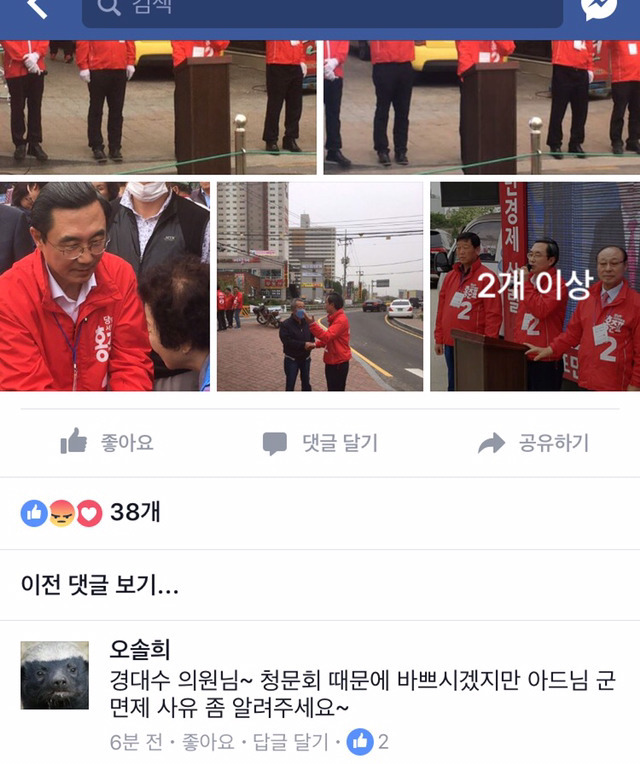 경대수페북에도있는 오소리 | 인스티즈