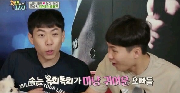 최현우 마술로 동물현혹 | 인스티즈