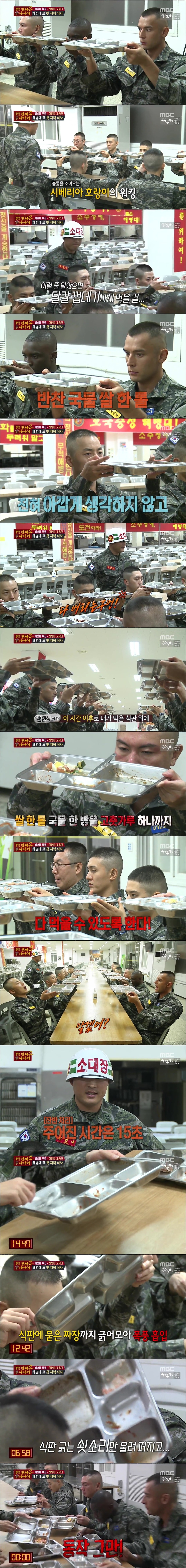 해병대 잔반 검사 | 인스티즈