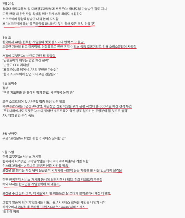헬조선에서 포켓몬 Go 향후예상 (헬잘알) | 인스티즈