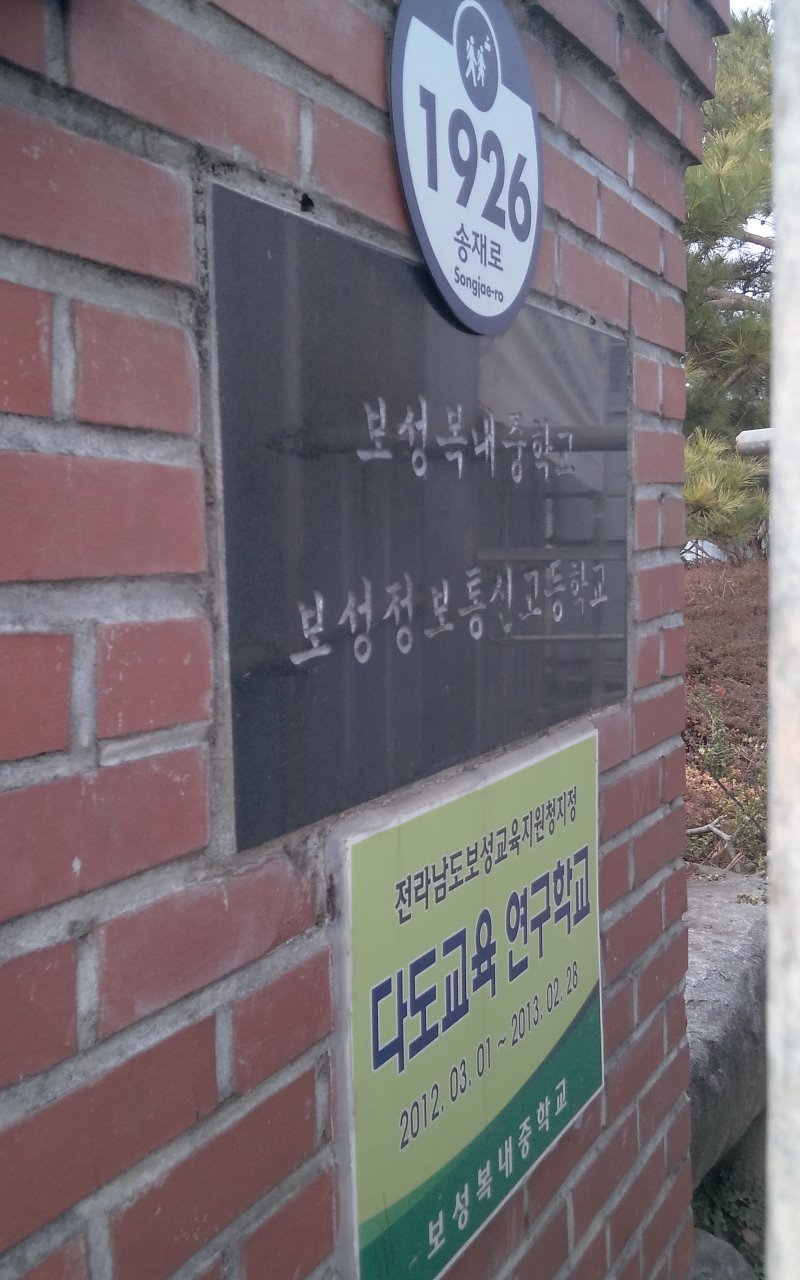 보성정보통신 이미지