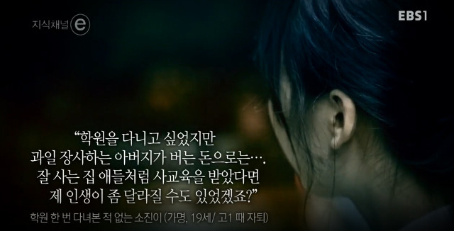 지식채널e - 공부 안 하는 아이 | 인스티즈