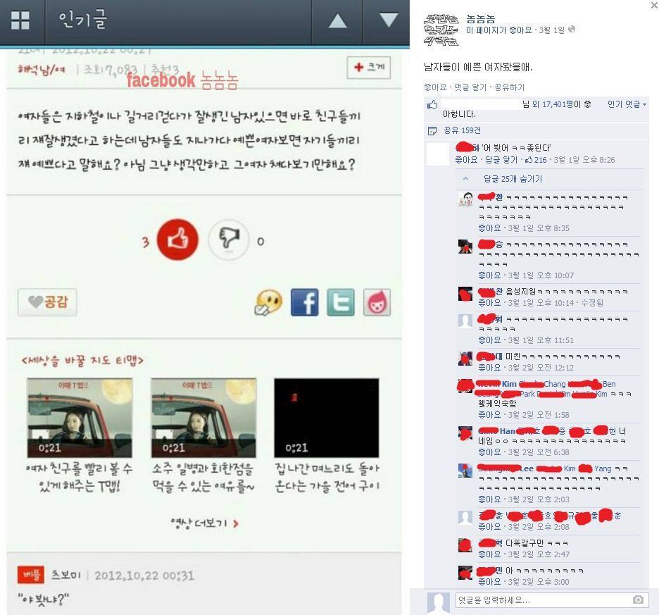 잘생긴 남자나 예쁜여자를 봤을때 | 인스티즈