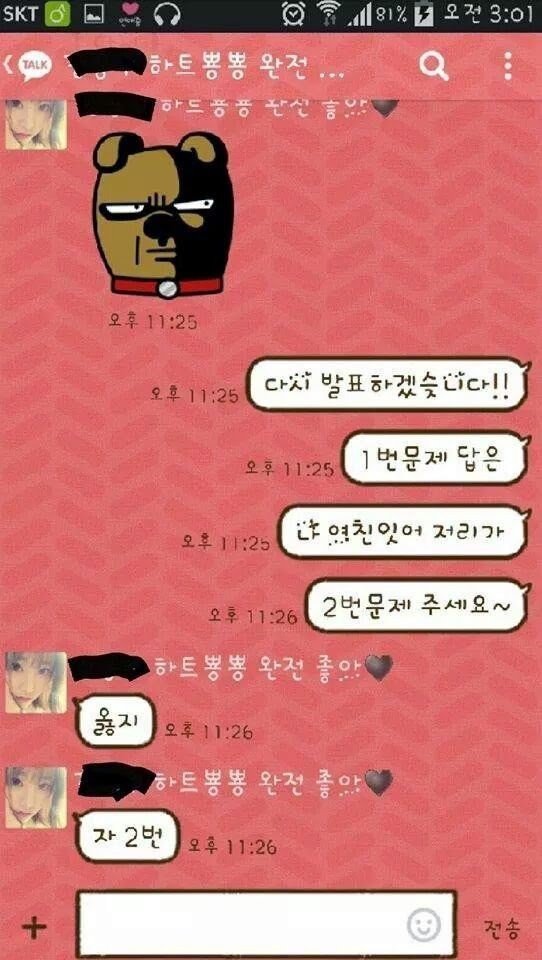 개강전 남친 교육시키는 여친 | 인스티즈
