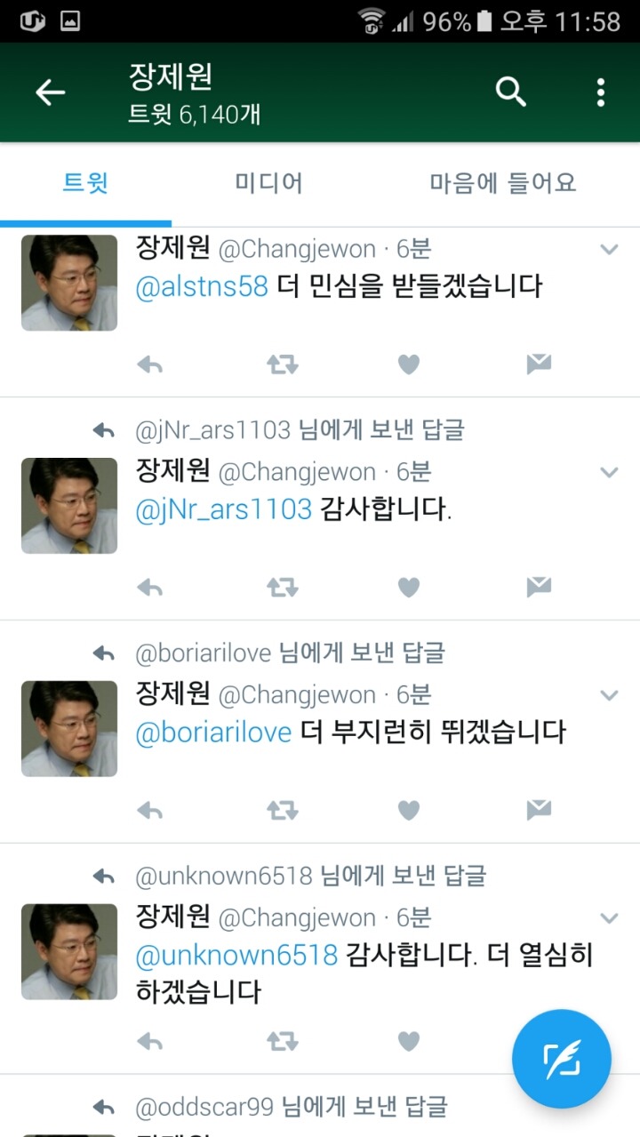민심맛을 맛본 장제원ㅋㅋㄱㅋㅋ | 인스티즈
