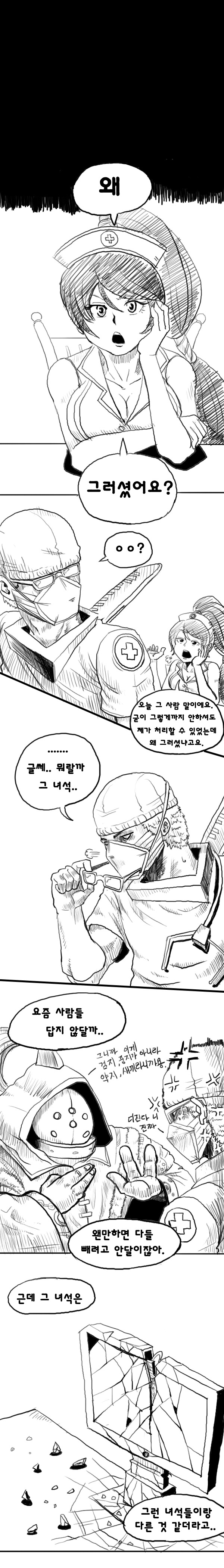 리신 공익 가는 만화....jpg | 인스티즈