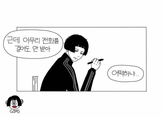 연인의 권태기 | 인스티즈