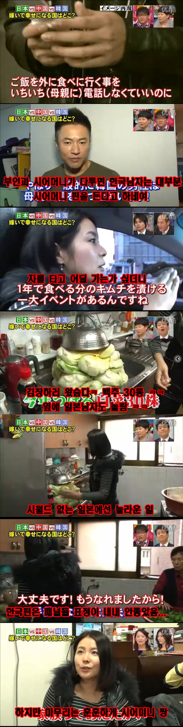 열도TV에 나온 중국남자vs일본남자vs한국남자 | 인스티즈