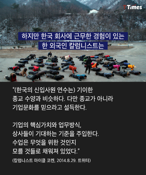 입소한 신입사원 vs 접대 받는 신입사원 | 인스티즈
