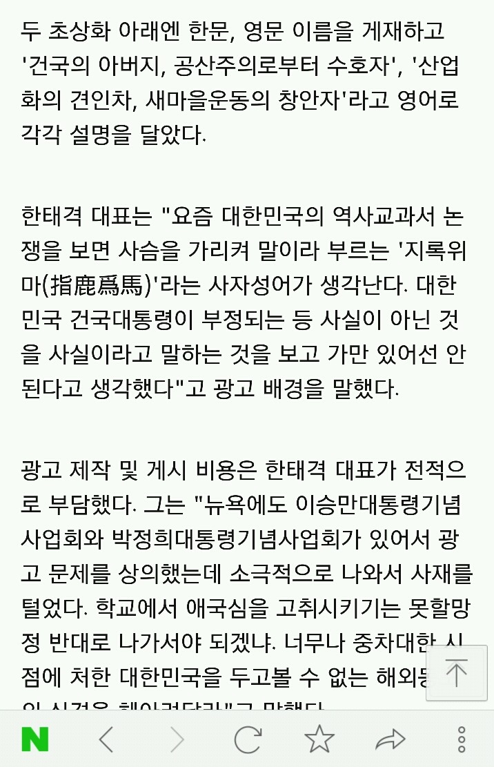 이승만·박정희 광고판 뉴욕 타임스스퀘어 등장 | 인스티즈