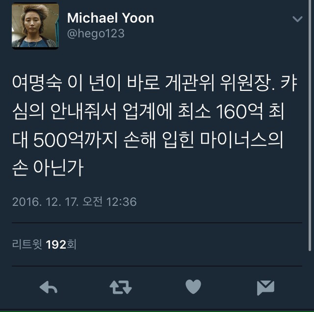 오늘자 퀸명숙 여크러쉬 | 인스티즈