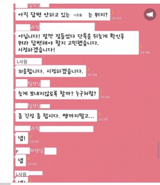 회사카톡이 없어져야 하는 이유.jpg | 인스티즈