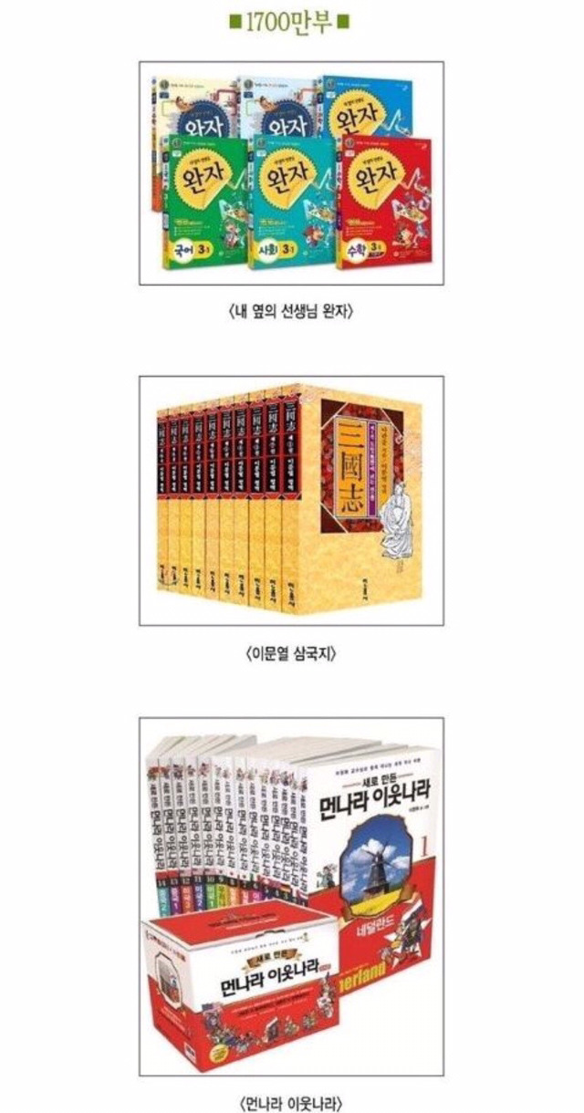 대한민국에서 가장 많이 팔린 책 | 인스티즈