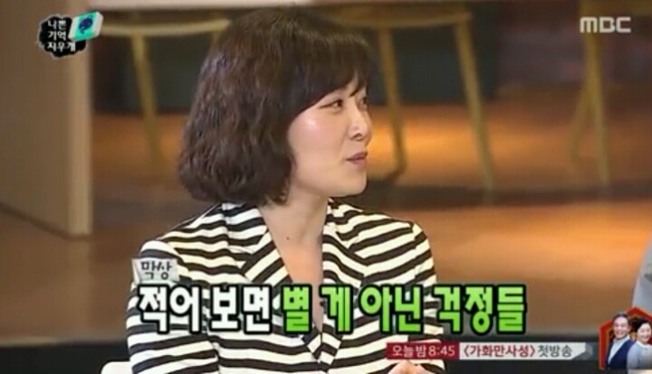 무한도전 469회에 나온 멘토들의 걱정 관리법 | 인스티즈