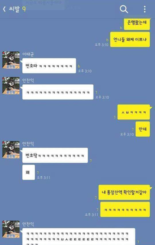 은행여직원과 사귀면 안되는 이유 | 인스티즈