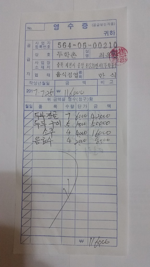 숲향여행사 이미지