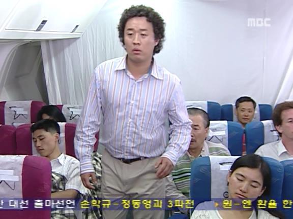 [거침없이하이킥] 비행기 안에서 민폐짓 쩌는 순재네 식구들ㅋㅋㅋㅋㅋ.jpg | 인스티즈