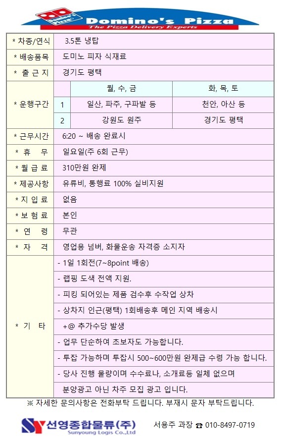 도미노피자평택 이미지