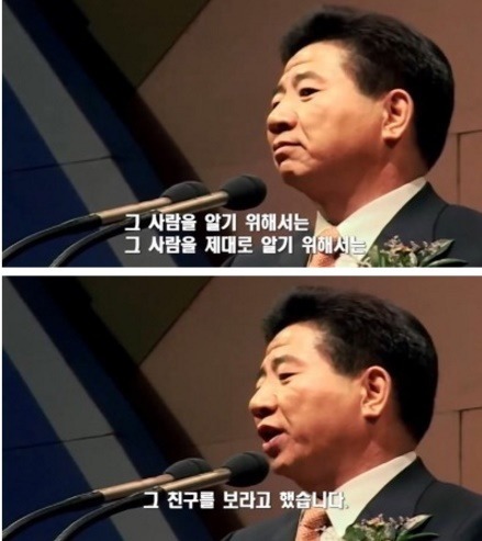  문재인과 노무현의 첫만남 | 인스티즈