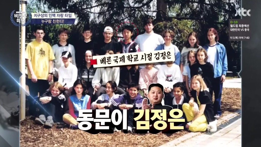 북돼아지 김정은이 학교 선배였다는 비정상회담 알렉스 | 인스티즈