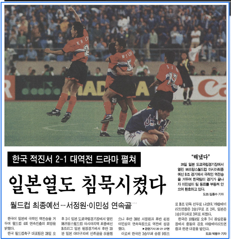 한일전 역대 최고의 골은? | 인스티즈