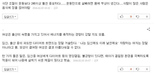 여성이 남성보다 살빼기 어려운 이유 | 인스티즈