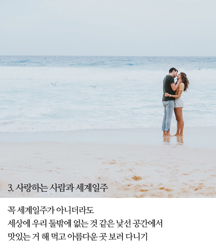 죽기전에 반드시 해야 할 5가지 여행 | 인스티즈