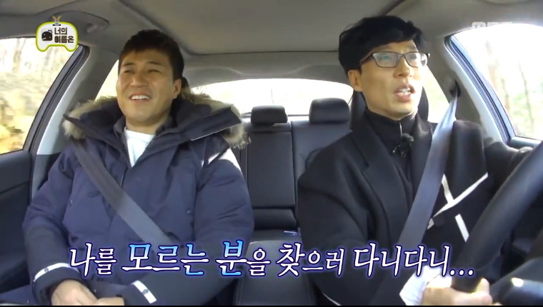 모든 연예인들의 로망을 실현하는 유재석.jpg | 인스티즈