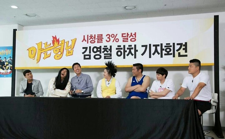 아는형님 김영철 하차 기자회견 현장 | 인스티즈