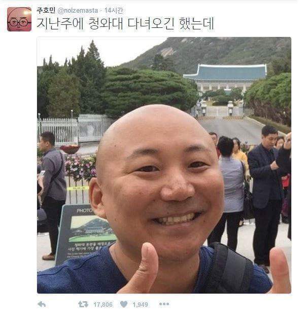 파괴신 주호민의 소름돋는 인증샷 | 인스티즈