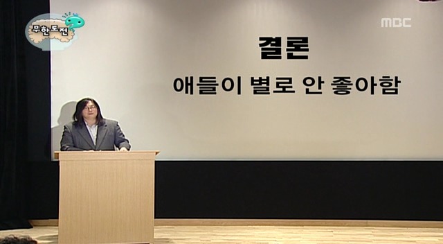 [무한도전] 내 성격은 무도 멤버 중 누구와 가장 맞을까 | 인스티즈