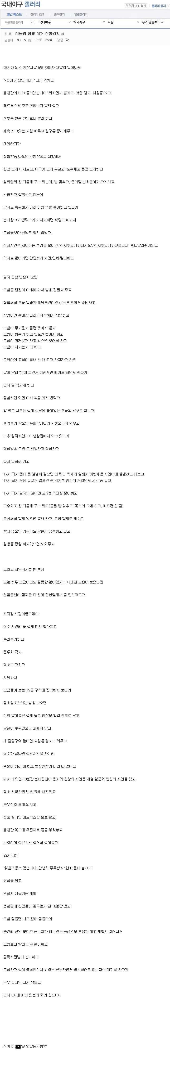 이등병 생활 이거 진짜임?.txt | 인스티즈