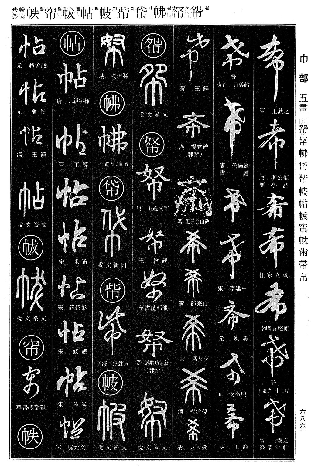 希 바랄 희 이미지