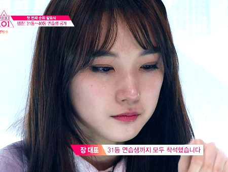 프로듀스 101 민경이 한회만 더 봅시다 ㅠㅠ | 인스티즈