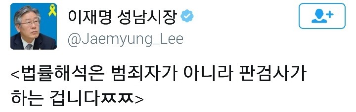새누리가 싫어하는 이재명 시장 화법 | 인스티즈
