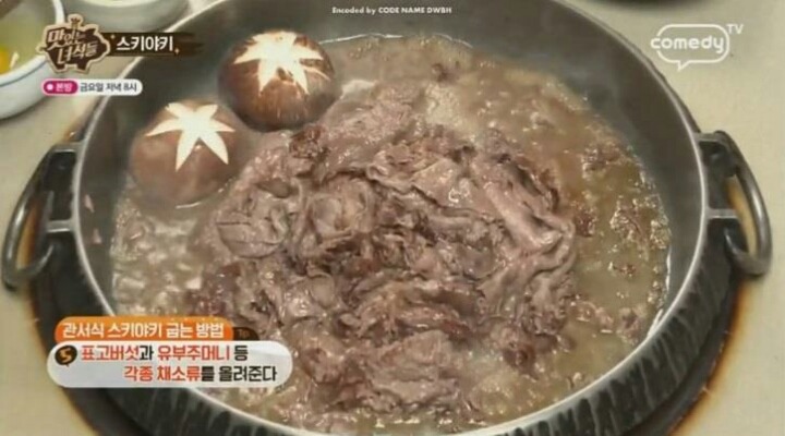 맛있는 녀석들 스키야키.jpg | 인스티즈