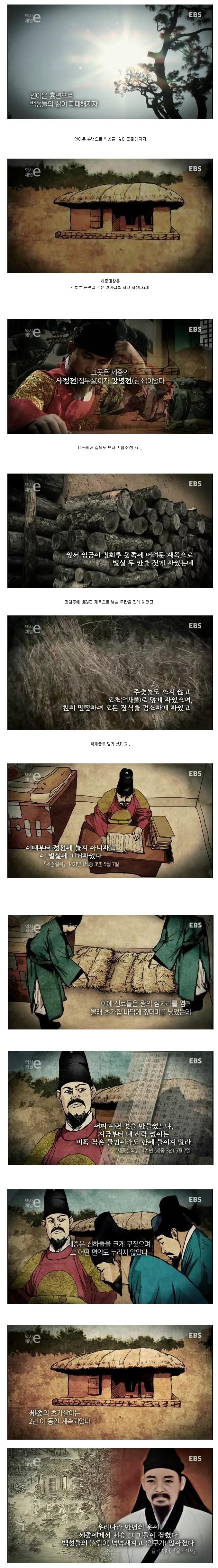 어떤 대왕의 초가살이 | 인스티즈