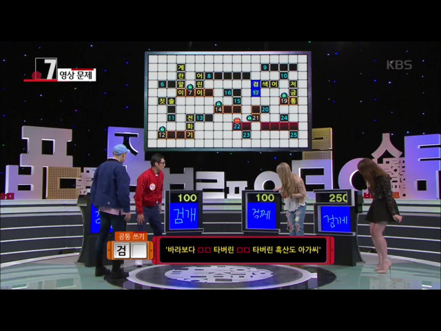 KBS1 역사상 역대급으로 웃겼던 어제자 우리말겨루기 캡쳐 | 인스티즈