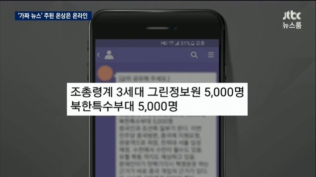 세금으로 만든 뉴스 | 인스티즈