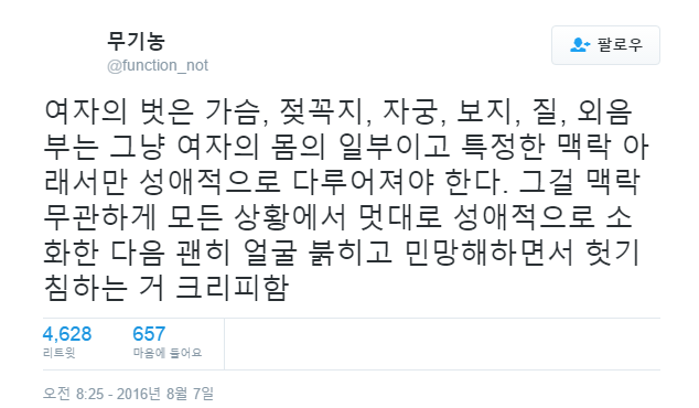 여성의 신체에 대한 과잉 성애화.twt | 인스티즈