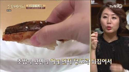 초밥 먹는 방향 | 인스티즈