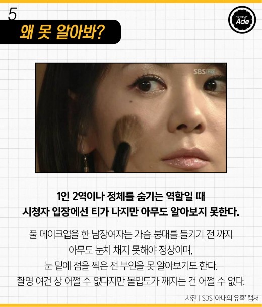 드라마 몰입 박살내는 요소 레전드7.jpg | 인스티즈