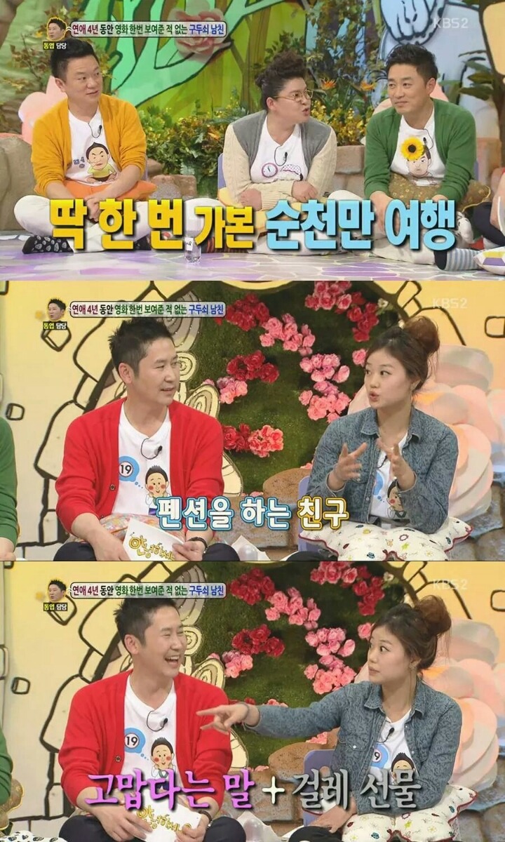 4년간 영화 한 편 보여준 적 없는 구두쇠 남친 | 인스티즈
