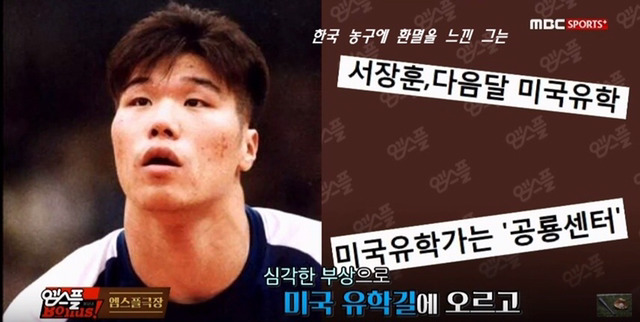 서장훈이 중환자실에 2달간 입원했던 이유.jpg | 인스티즈