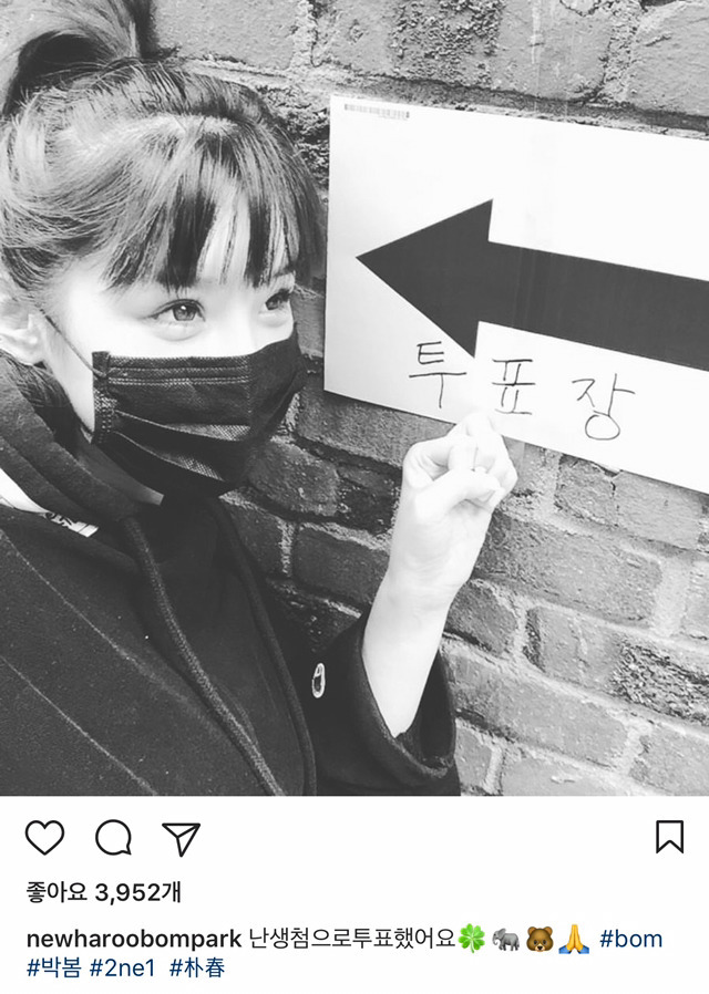 현재 욕먹고있는 박봄 인스타.jpg | 인스티즈