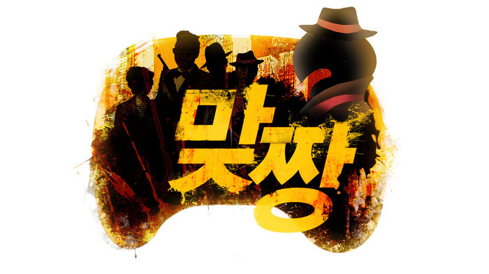 무한도전 역대 추격전 모음 | 인스티즈